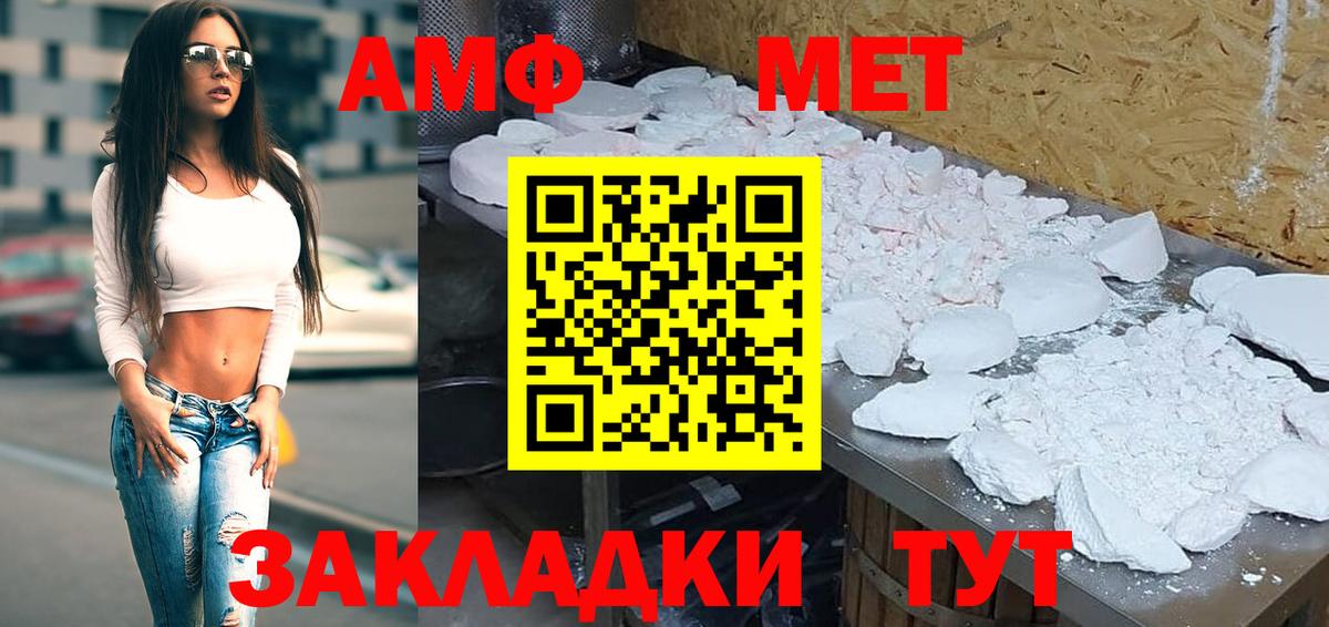 Амфетамин 97%  Amphetamine  Чистополь  Вход с VPN 