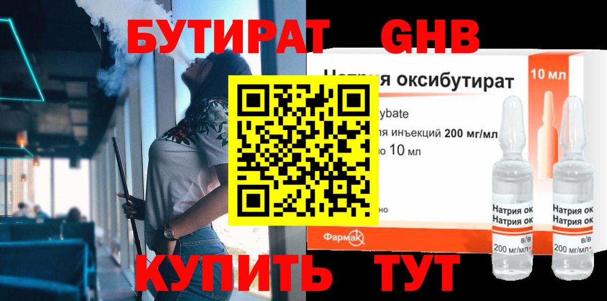 Чистополь  БУТИРАТ BDO  Вход с VPN 