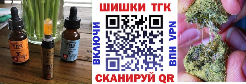 купить   Чистополь  Еда ТГК конопля 