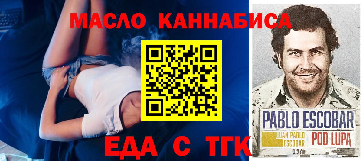 Чистополь  Печенье с ТГК конопля  Вход с VPN 