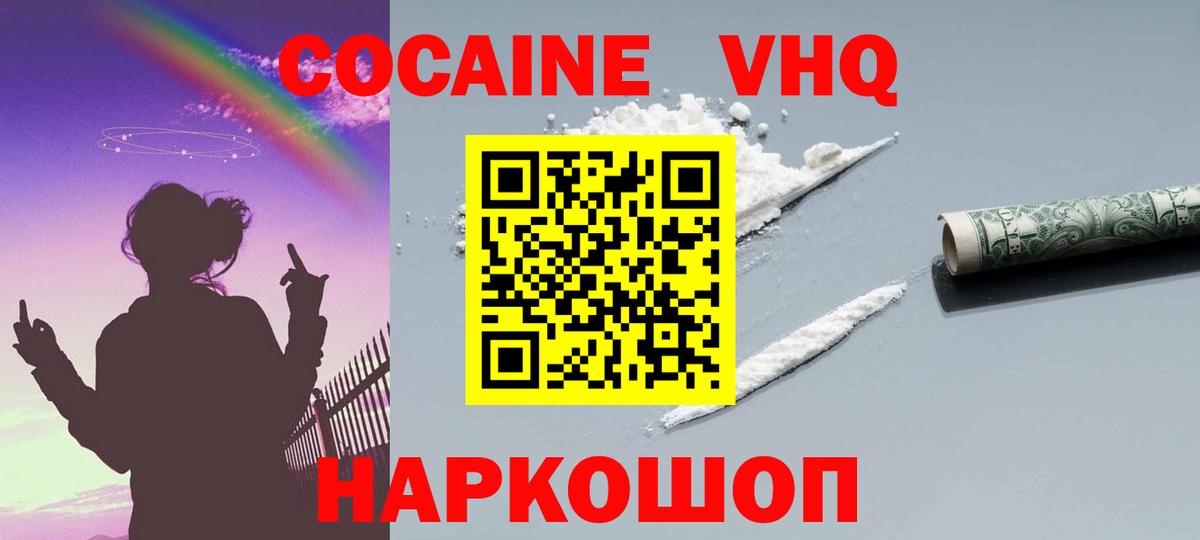 КОКАИН Колумбийский Чистополь