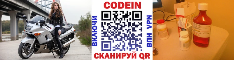 где купить наркотик  Чистополь  Кодеиновый сироп Lean Purple Drank 