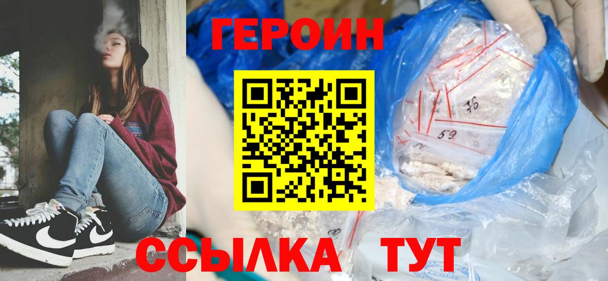 Героин белый Чистополь