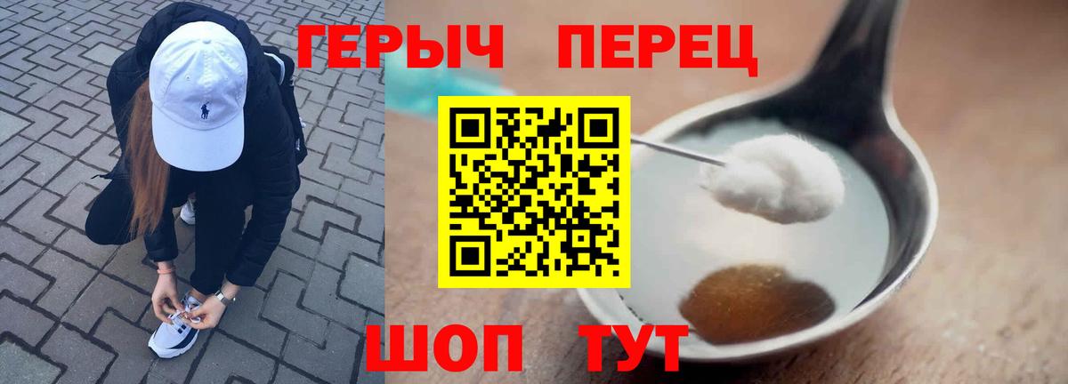 Чистополь  Героин хмурый  Вход с VPN 