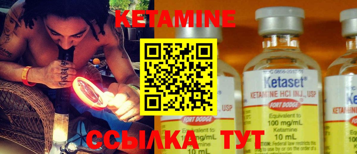 Чистополь  маркетплейс клад  Вход с VPN  КЕТАМИН VHQ 