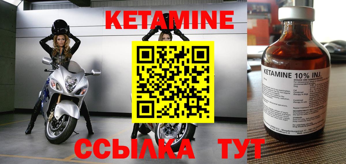 Кетамин ketamine Чистополь