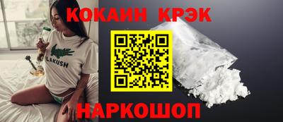 кокаин Гусиноозёрск