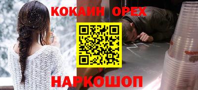 кокаин Гусиноозёрск