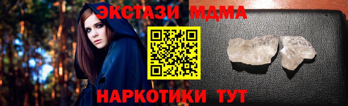 МДМА crystal  МДМА  Чистополь  Вход с VPN 