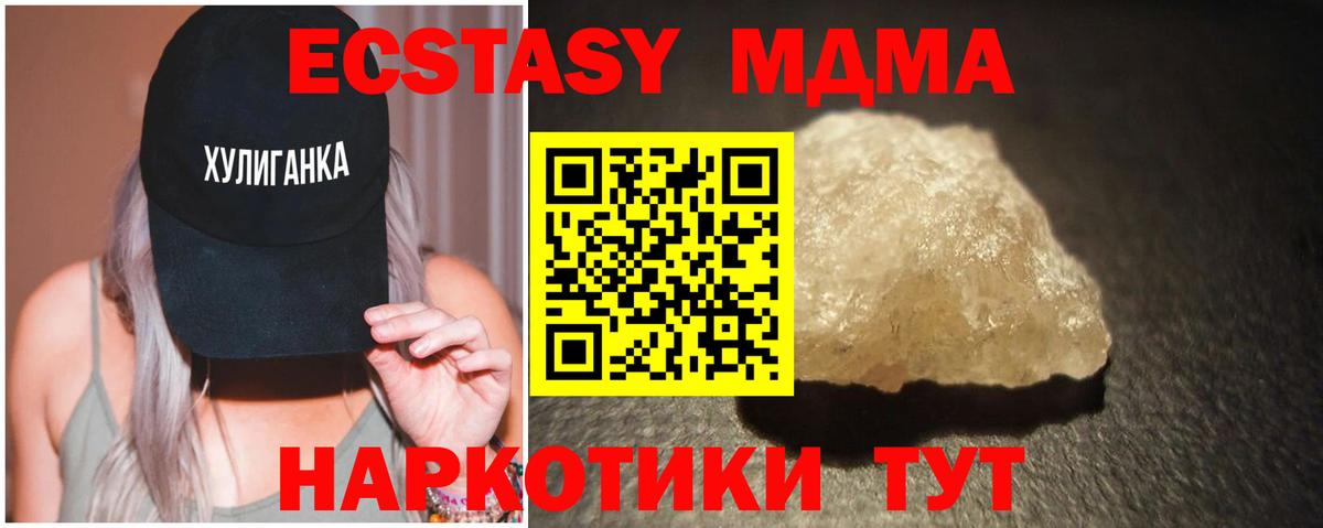 МДМА кристаллы Чистополь