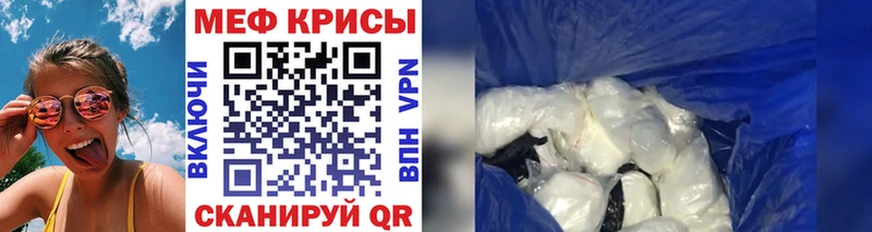 Меф VHQ закладка Чистополь