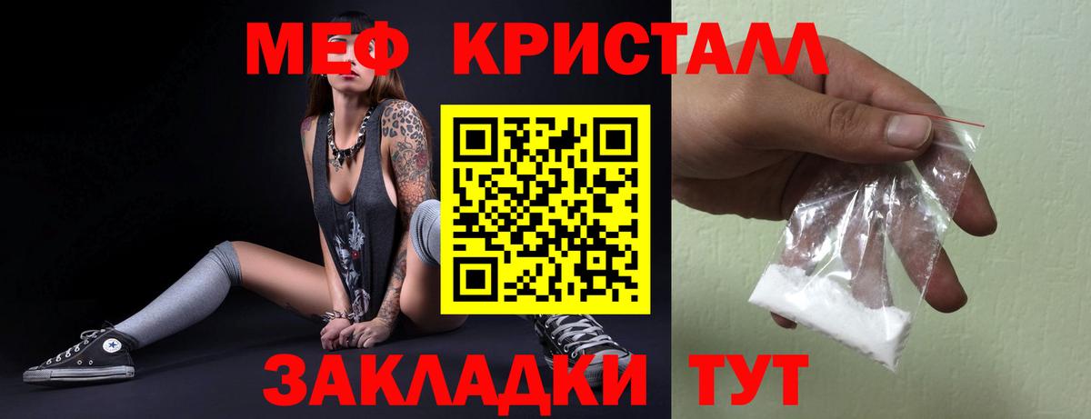 Мефедрон кристаллы  купить наркотик  Чистополь  Вход с VPN  Меф  Меф mephedrone  МЯУ-МЯУ 