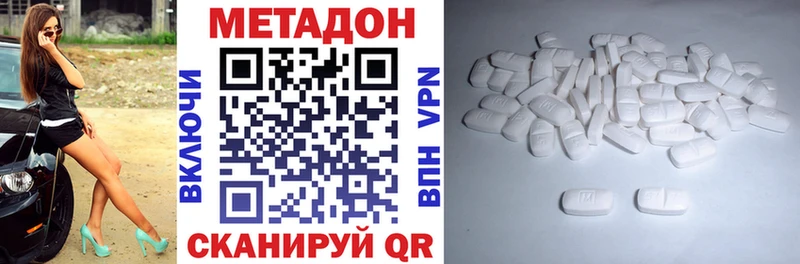 Метадон белоснежный Чистополь