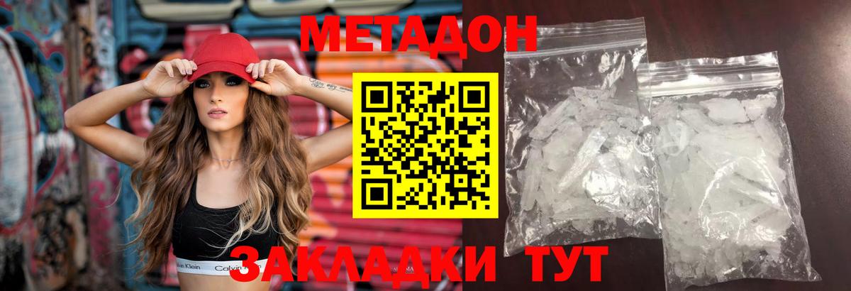 Метадон methadone  Вход с VPN  Чистополь 