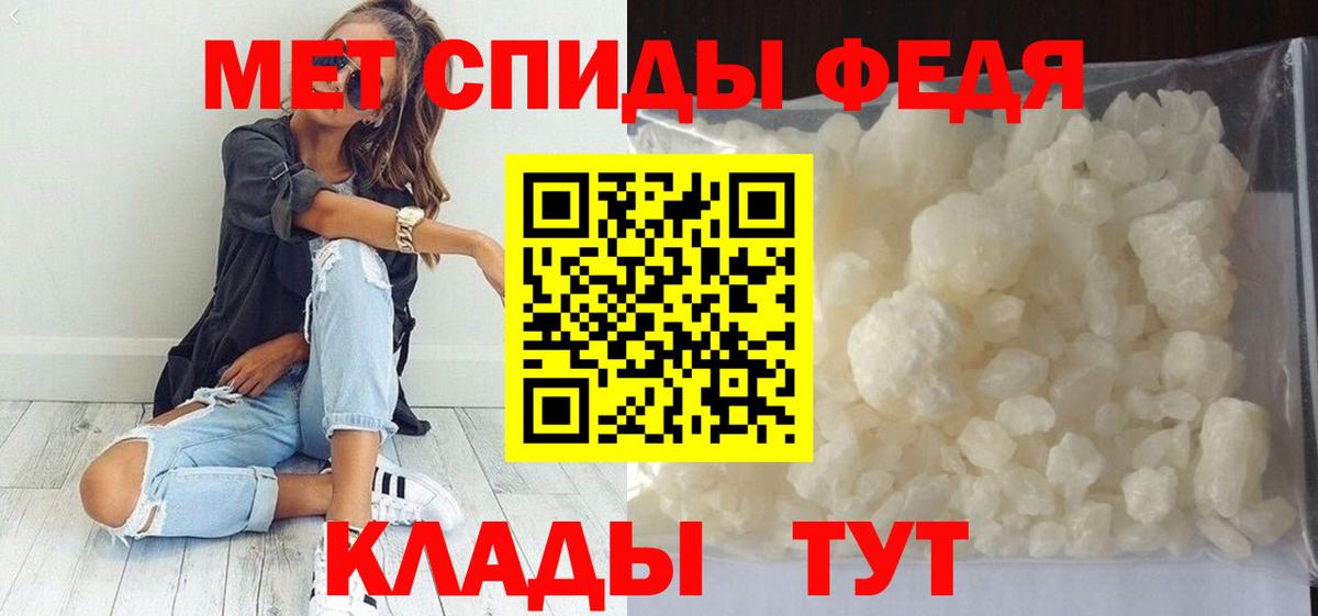 Первитин кристалл Чистополь