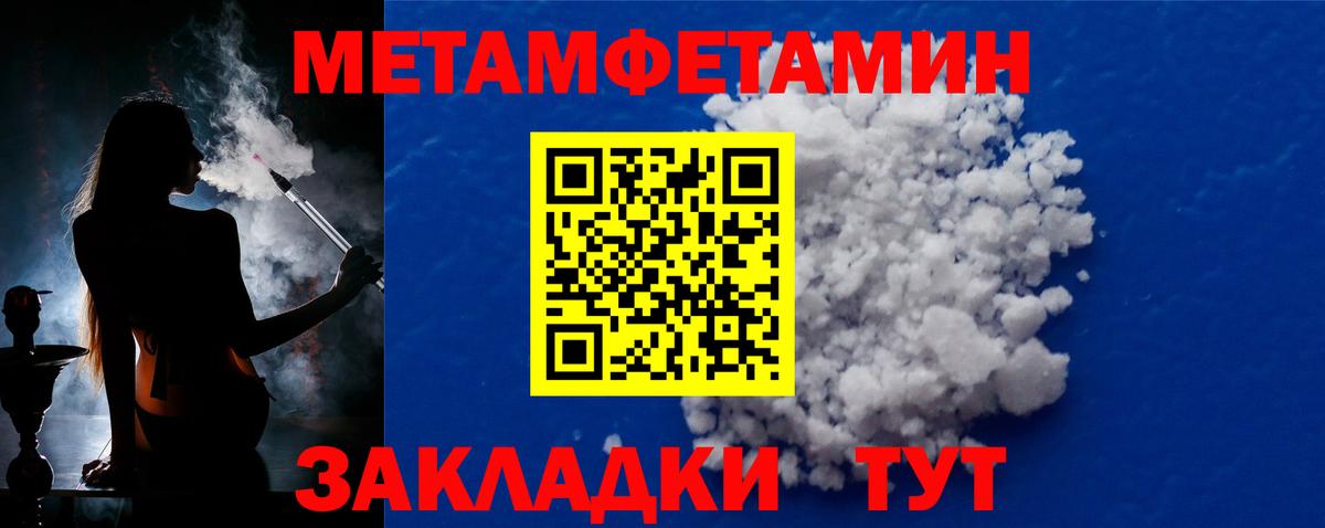 Чистополь  МЕТАМФЕТАМИН Декстрометамфетамин 99.9%  Метамфетамин  Вход с VPN 