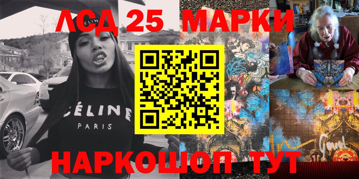 Марки NBOMe 1,5мг  Марки 25I-NBOMe  Марки NBOMe 1,5мг  Чистополь  Вход с VPN 
