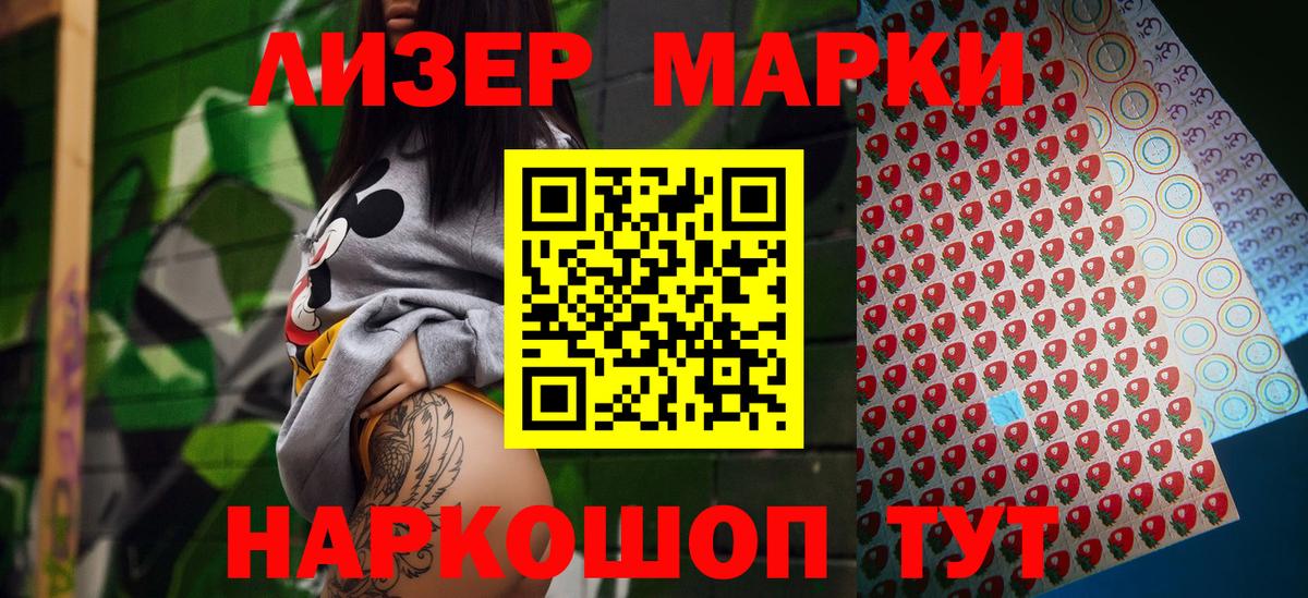 Марки NBOMe 1,5мг Чистополь
